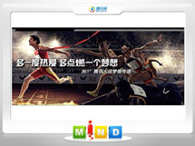 通州361度——腾讯大运会梦想传递